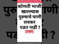 #gk #trending #gkhindustan #gkshorts #shortsfeed #shortsviral #shortsyoutube #short #shortfeed