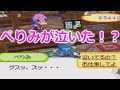 【おい森】ぺりこの中二病ポエムの内容！？三角関係でぺりみが泣いた！？【PART12】