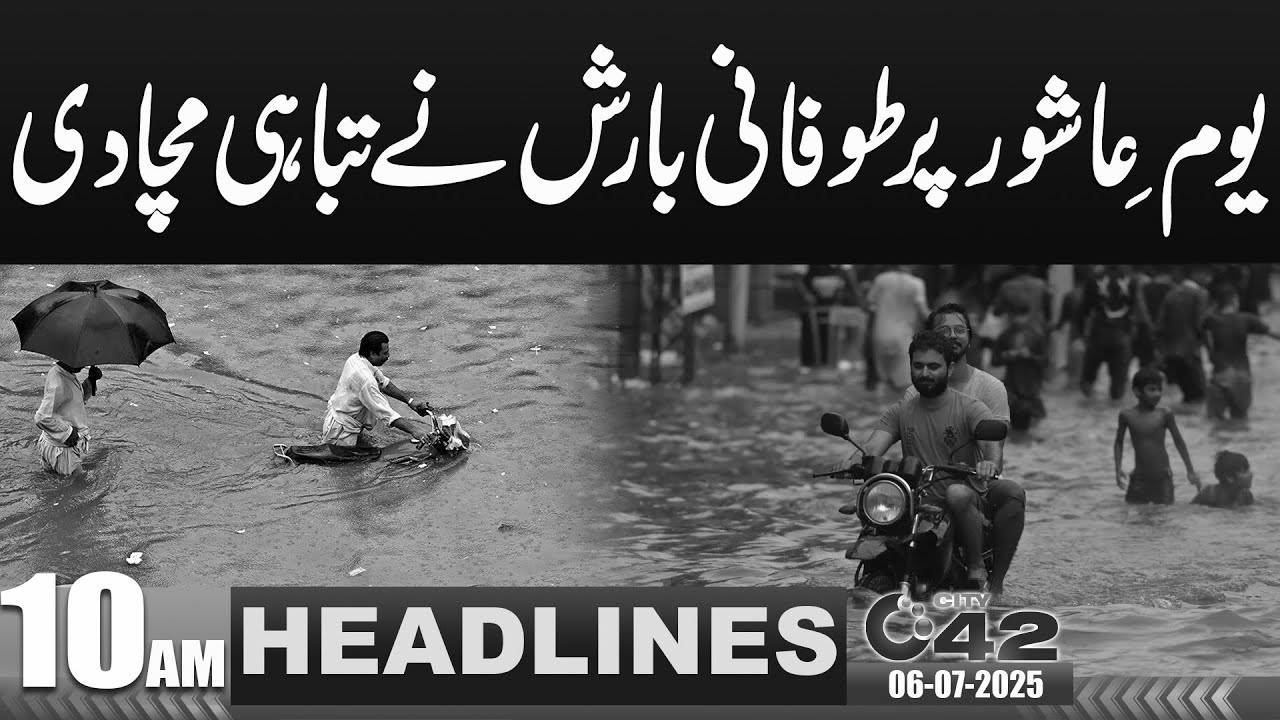 Heavy Rain in Lahore | 10AM News Headlines | 06 July 2025 | City 42