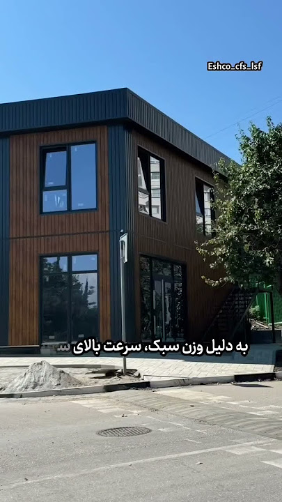 جامعترین تعریف lsf #سازه_lsf#سازه_ال_اس_اف#سازه_سبک#اضافه_بنا#ال_اس_اف#light_guage_steel_frame#lsf