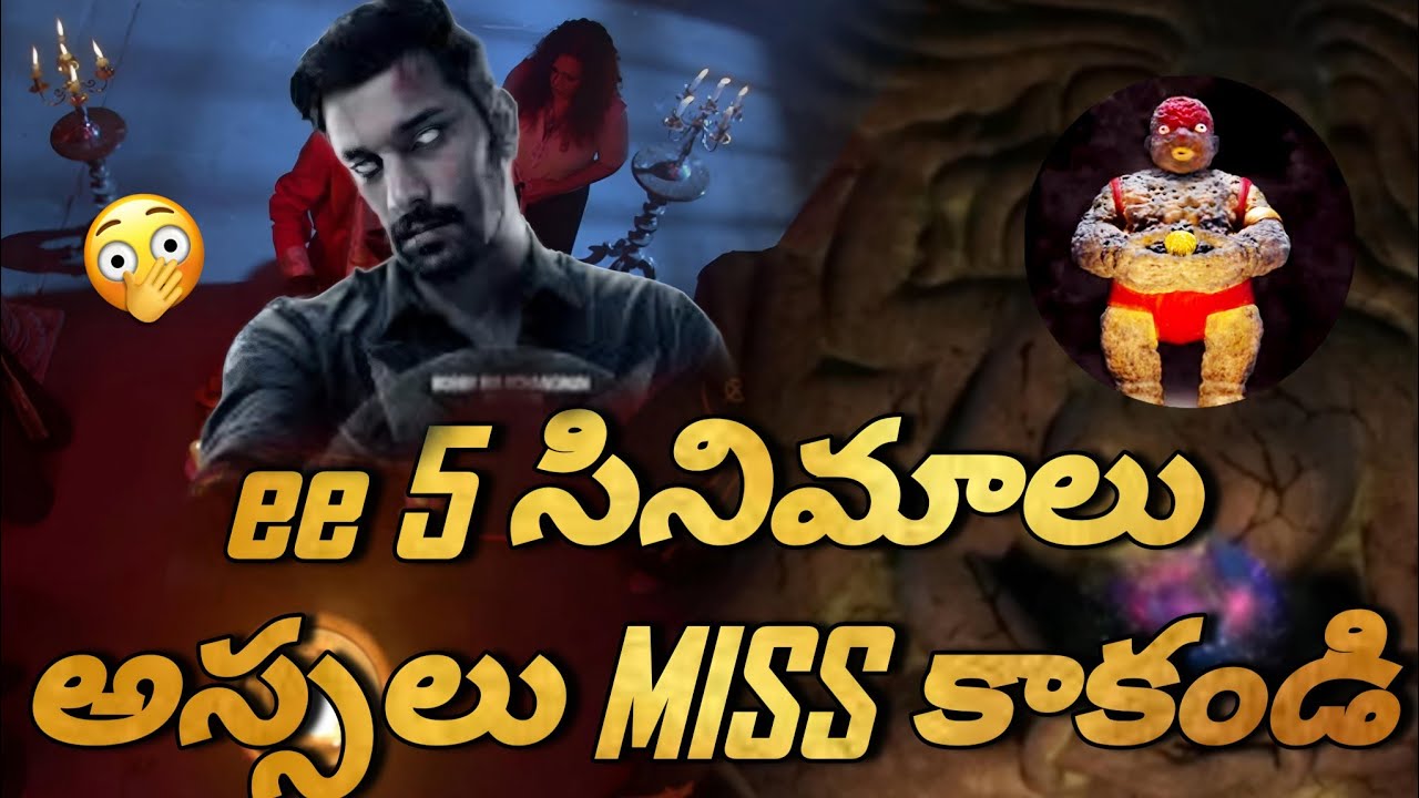 Top Underrated Horror Movies In Telugu Tumbbad Demonte Colony top-underrated-horror-movies-in-telugu-tumbbad-demonte-colony