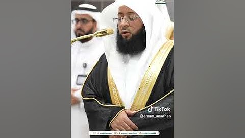 من مقاصد سورة الملك:تلاوة فضيلة الشيخ #بدر_التركي  من صلاة الفجر 24 ربيع الآخر 1446هـ.