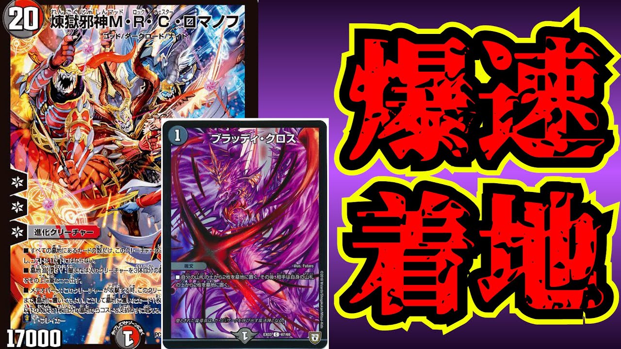 ループなし4キル可能 赤黒MRCロマノフ解説｜hal517