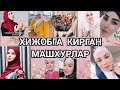 МАШХУР ЮЛДУЗЛАРНИНГ ХИЖОБГА КИРИШ САБАБИ ХАКИДА БАТАФСИЛ МАЪЛУМОТЛАР!!!