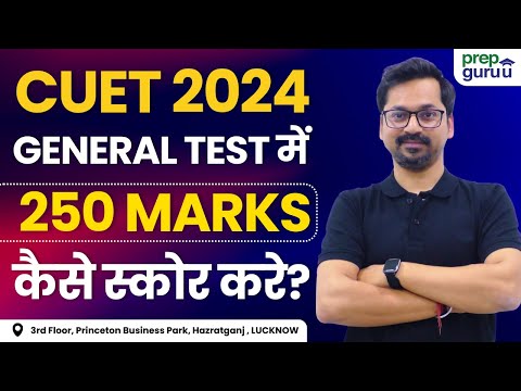 CUET 2024 ke
