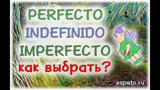 Испанский язык Урок 25 Imperfecto-Indefinido-Perfecto №4 - схема, выбираем время (www.espato.ru) Испанский язык Урок 25 Imperfecto-Indefinido-Perfecto №4 - схема, выбираем время (www.espato.ru)