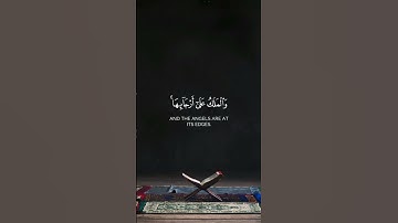 وإنشقت السماء فهي يومئذ واهية | حاتم المالكي | سورة الحاقة.  #quran #المصحف #القرآن_الكريم #اكسبلور