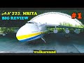 Antonov-225 Mriya. Review of the Biggest Airplane in the World. Part 1