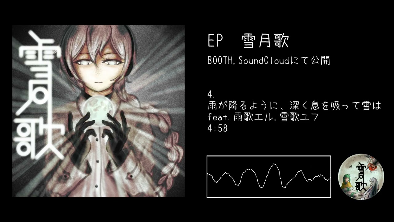 EP 雪月歌 XFD - YouTube