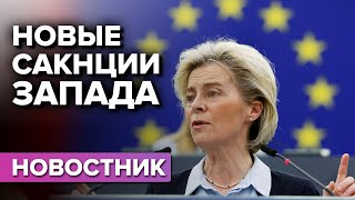 Новые санкции запада уничтожат российскую экономику?