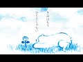 Hana Hope - きみはもうひとりじゃない