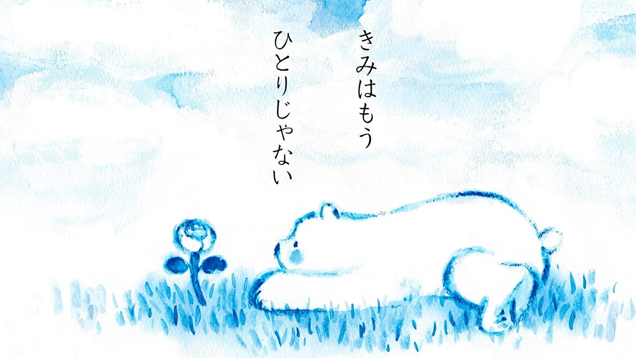 Hana Hope - You Are Not Alone Anymore - YouTube
