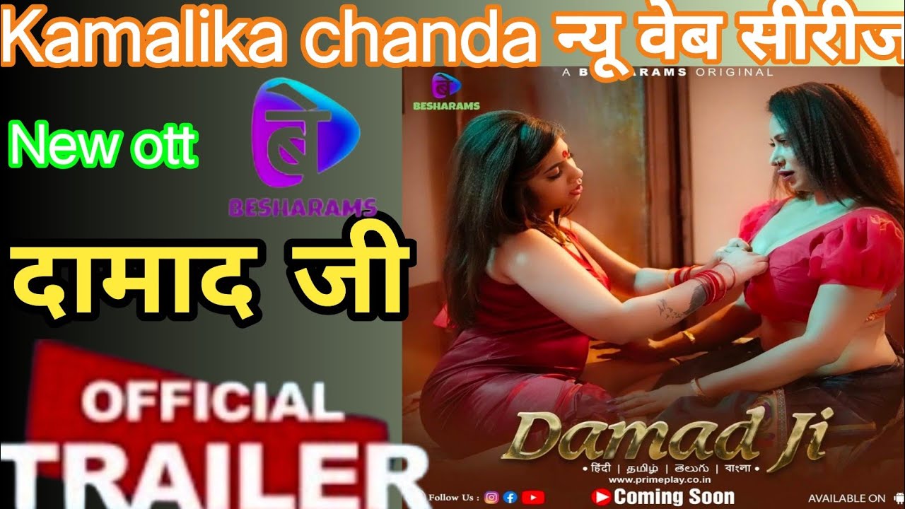 Kamalika chanda web series watch online