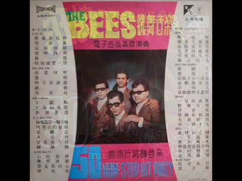 1969年    The Bees - 「 50 Non-Stop Hit Party」专辑     (50 首)