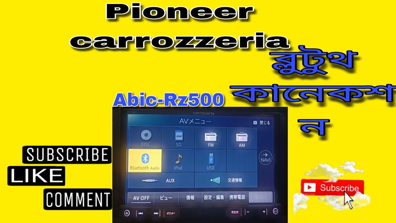 How to Pioneer carrozzeria Bluetooth connection avic-Rz500 #toyota #alpine  #allnewupdates