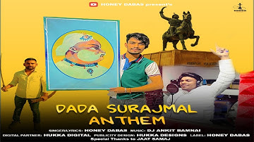 महाराजा सूरजमल जाट । Dada Surajmal Anthem : Honey Dabas | New Song Maharaja Surajmal  2023