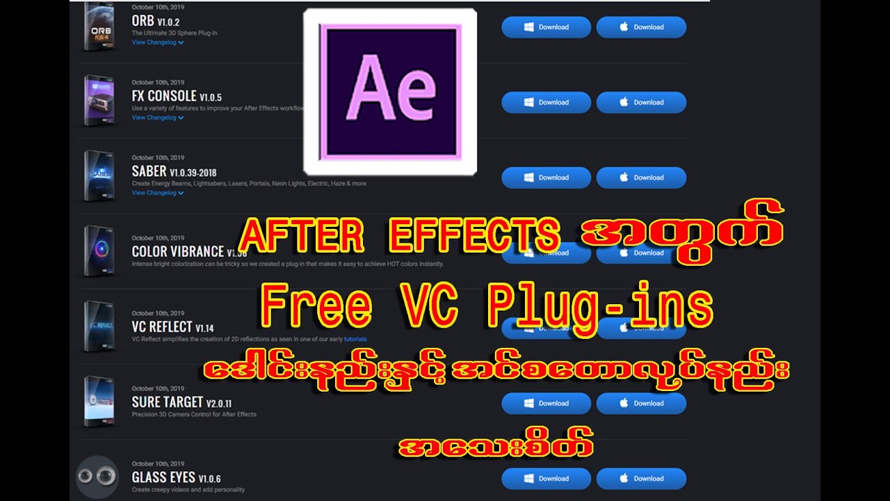 Console after effects