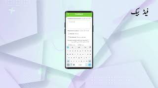 How to give you FEEDBACK on any Complaint in Baldia Shikayaat (GRM) App screenshot 5