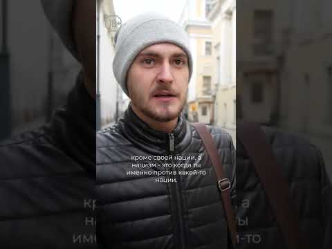 Video: Krievu nacionālisti - kas viņi ir?