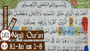 تعلم مراجعة القرآن سورة الأنعام الآيات 1-8 # الجزء 161