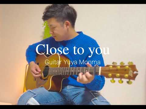 【Close to you】#門馬由哉 #SoloGuitar #美幌