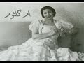 أم كلثوم ( حبيبى يسعد أوقاتة ) - 25 مارس 1948 - نادى الضباط.