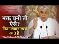 भक्त हों तो ऐसे? निर्धन भक्त को भी इस प्रकार 'धन' देते हैं भगवान? Sant Rampal Ji Maharaj