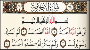 ابدأ يومك💚بذكر وكلام الله سورة الاخلاص 🎧 تشرح الصدروتريح القلب 💚والعقل وتسر النفس و باذن الله