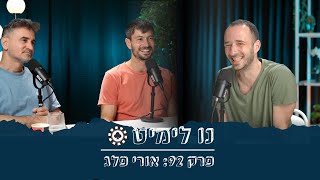 Download Lagu נולימיט פרק 92 - אורי פלג MP3