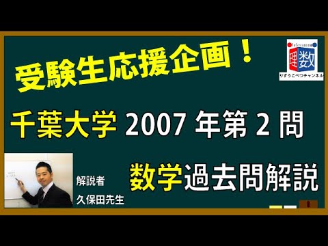 千葉大理系前期過去問28年分 千葉大理系前期過去問28年分 千葉大理系前期過去問28