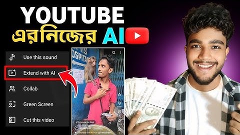 YouTube এর নতুন AI Feature! অসাধারণ নতুন আপডেট 🔥