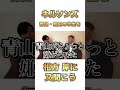 青山が過ぎるネルソンズ結成秘話