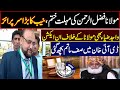 مولانافضل الرحمان کی مہلت ختم، نیب کا بڑا سرپرائز۔ Wajid Zia FIA starts Inquiry against Molana fazal