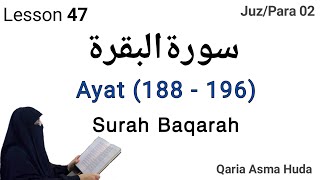 Surah al Baqarah (188 - 196) || Lesson 47 | Surah Baqarah by Asma Huda