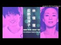 Capture de la vidéo Yoko Oginome 荻野目洋子【Something About You 】Sandy Lam 林憶蓮【你令我性感 / 放縱全部的愛】原曲 【Remastered Audio 】