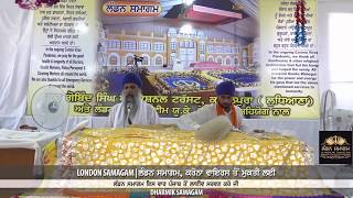  London Samagam | ਲੰਡਨ ਸਮਾਗਮ | ਇਸ ਵਾਰ ਪੰਜਾਬ ਤੋਂ ਸਰਵਣ ਕਰੋ