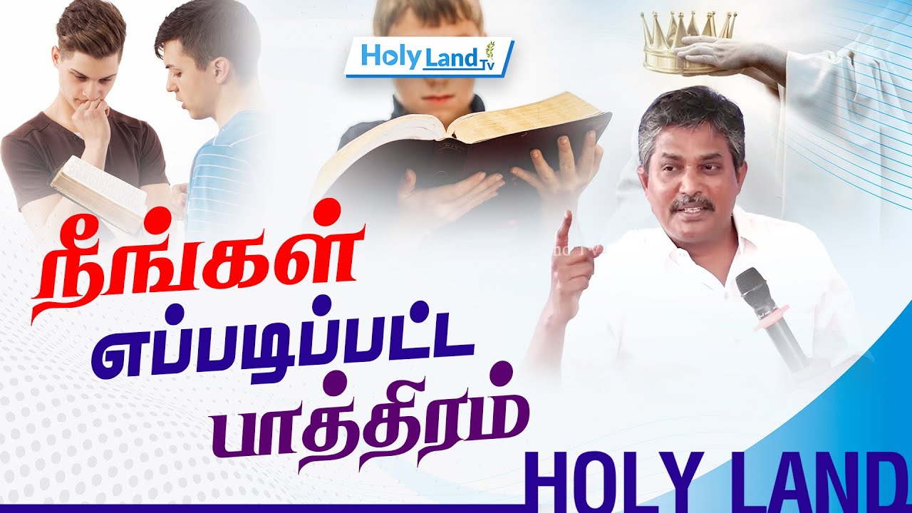 நீங்கள் எப்படிபட்ட பாத்திரம் || PR. STANLEY message #holylandtvlive
