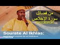 Les secrets de sourate alikhlas par cheikh ahmed tidiane ndao