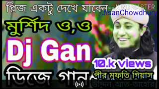 Taheri Dj Song O Morsid Oo 2020dj Song Jisan Gms Bangla Song Bangla Tv Bangladesh