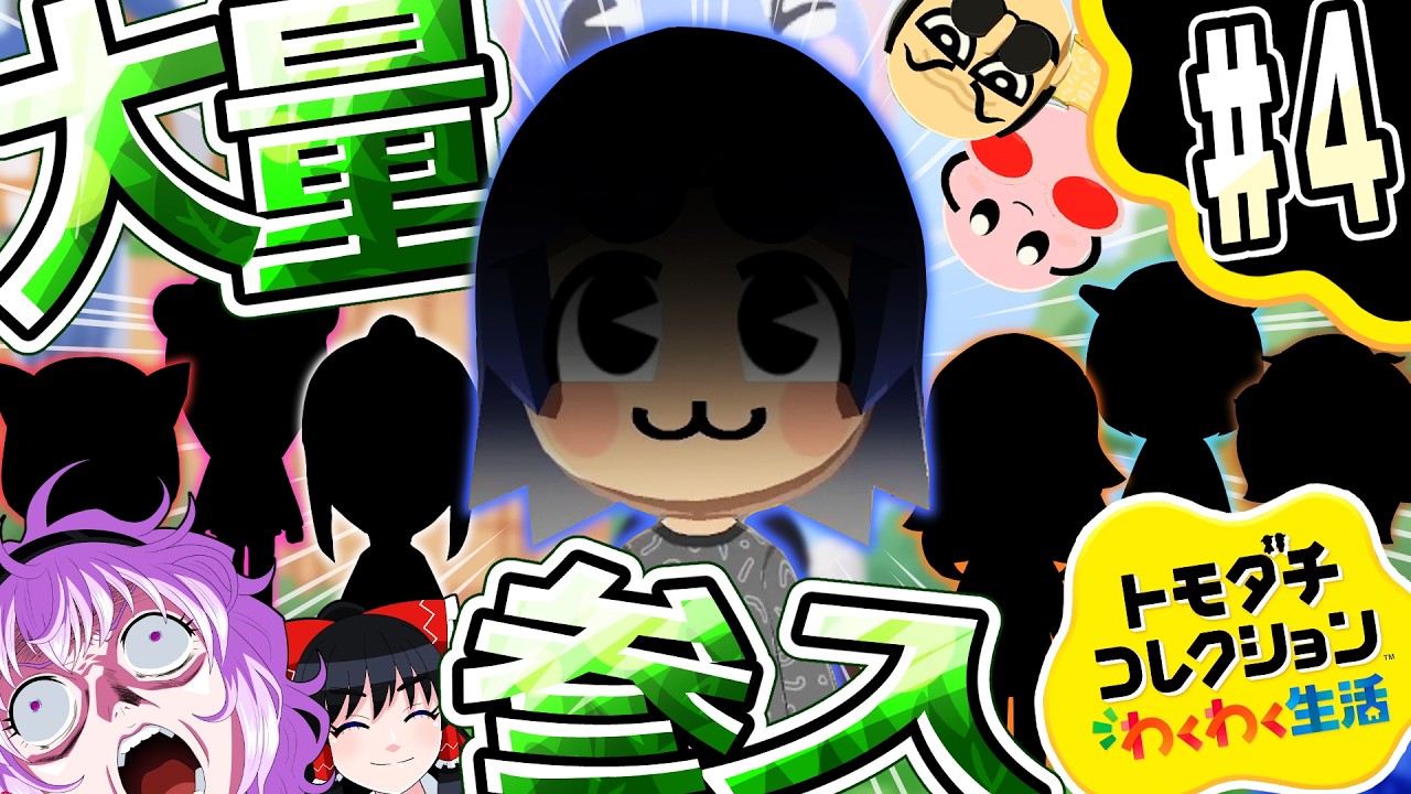 トモダチコレクション わくわく生活】あつまれトモコレの森part4