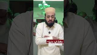 #Surah Al-Adiyat by Hafiz Fahad atiq #ramzan2025 #beautiful #dua