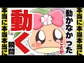 本当に本当に本当に動かなかったことが"動く"瞬間を占います。