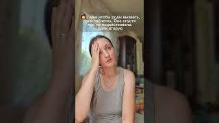 Стимуляция родов. последствия есть