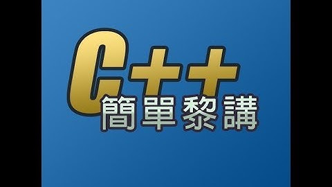 [廣東話] OpenGL 002 - Transformation [簡單黎講 C++]