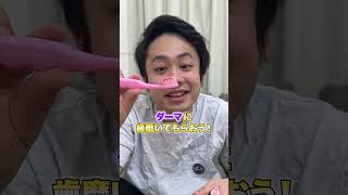 歯ブラシがキャンディになってるドッキリ！！ #shorts