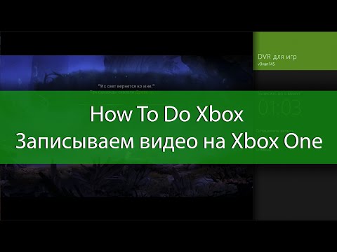 Video: Kako Uporabljati Xbox