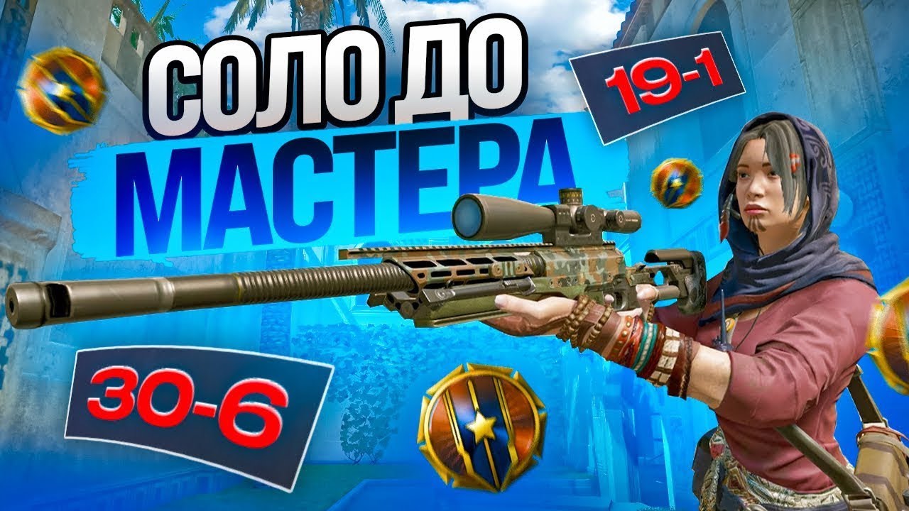 САМЫЙ СИЛЬНЫЙ СНАЙПЕР на РМ или БОТ в ВАРФЕЙС?