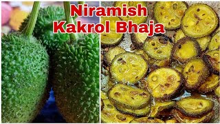 Kakrol Recipe Bengali | Kakrol Bhaja Recipe | Niramish কাঁকরোলের রেসিপি | Kakrol Fry