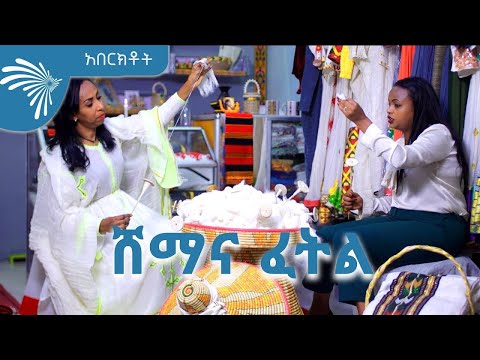 ቪዲዮ: ጥጥ መጽዳት አለበት?