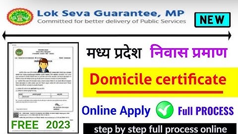 mp domicile certificate online apply, मध्य प्रदेश निवास प्रमाण पत्र कैसे बनाएं?